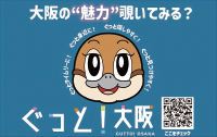 ぐっと大阪を紹介するもずやんの画像​