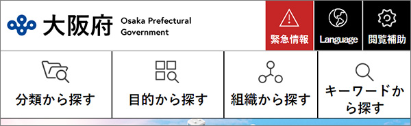 スマートフォン版 ヘッダーエリアの画像